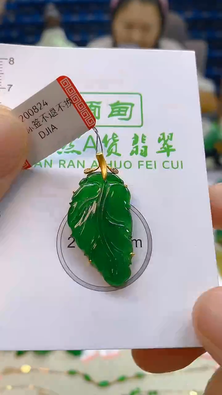 颈饰18K金镶嵌翡翠新号开播 全场乱卖