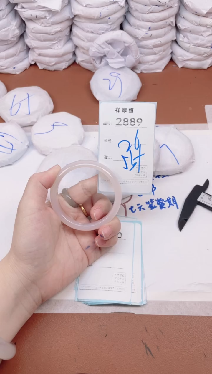 玛瑙/玉髓手镯未镶嵌2889