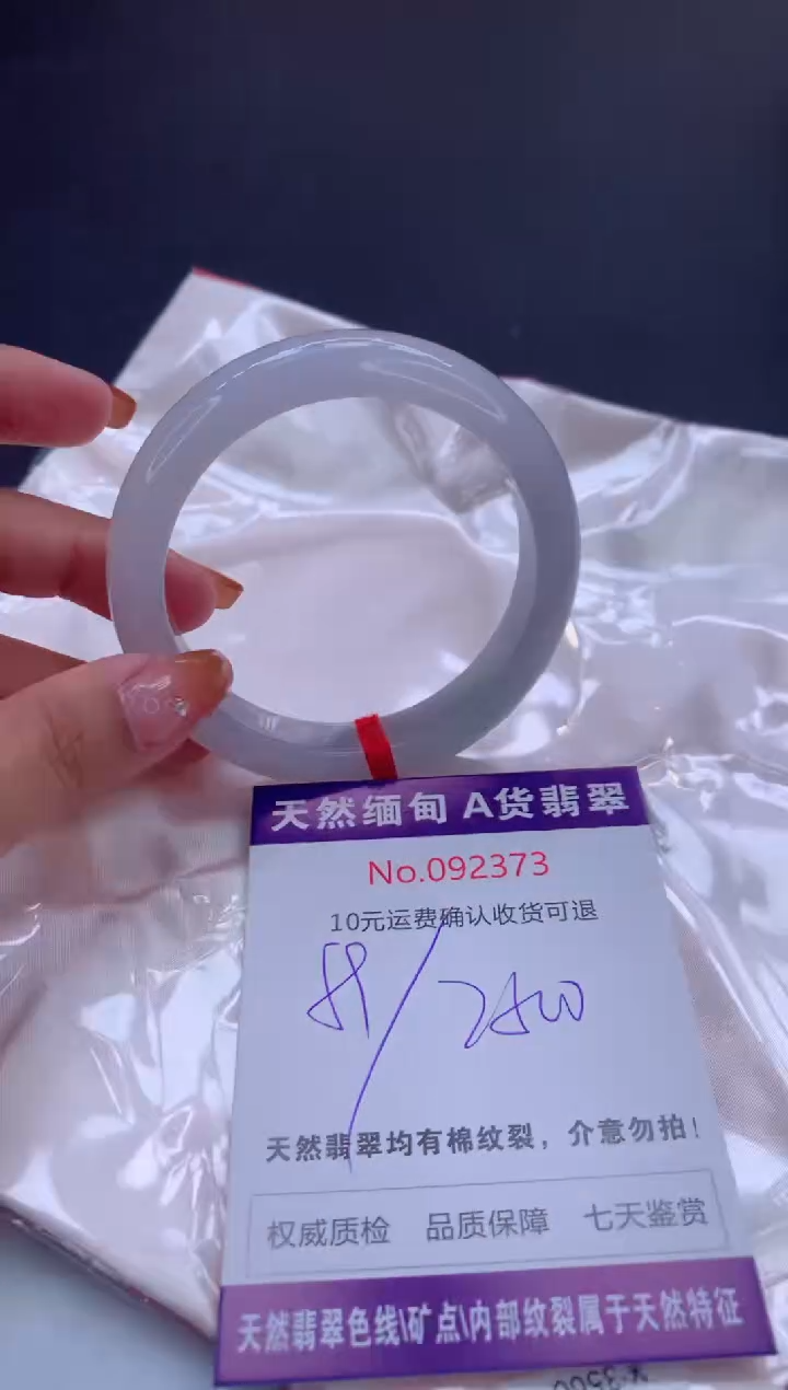 未镶嵌手镯翡翠天然缅甸A货翡翠