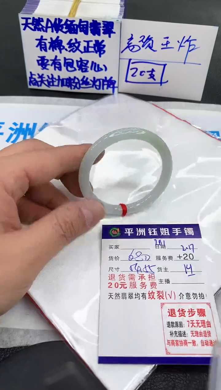 【闪购商品】翡翠手镯未镶嵌1111111111