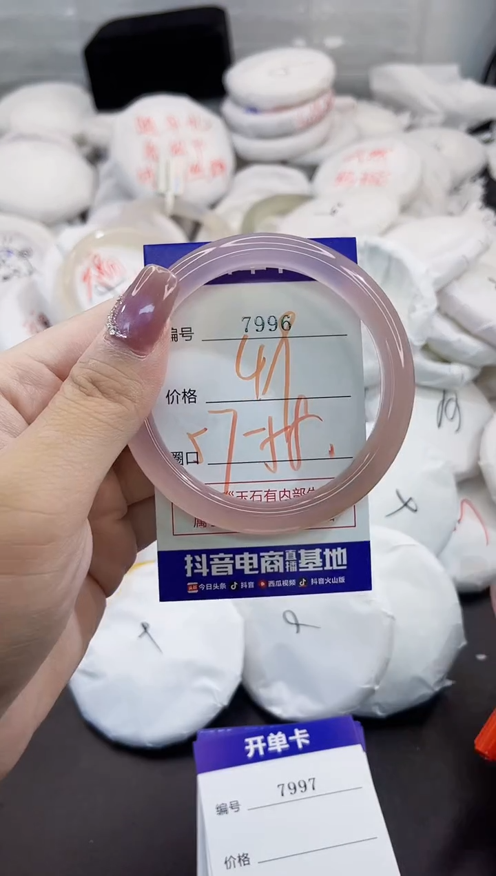 玛瑙/玉髓手镯未镶嵌7997