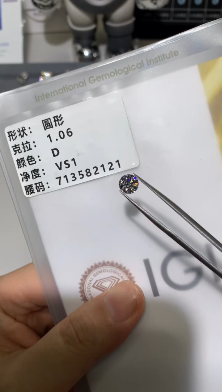 裸石实验室培育钻石1.06克拉D色VS1腰码713582121
