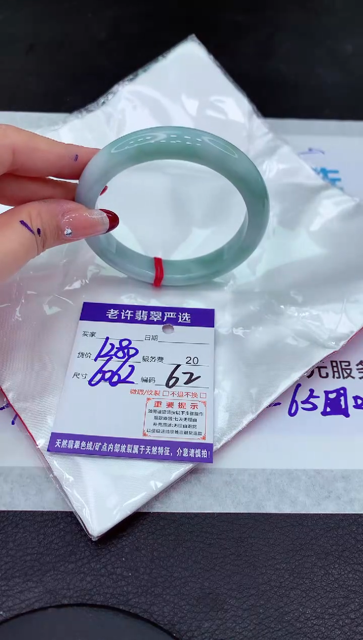 【闪购商品】翡翠手镯未镶嵌111111111