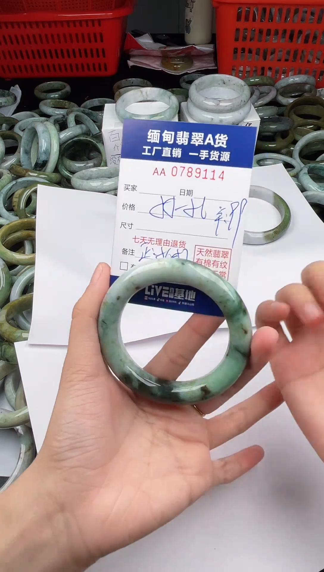 翡翠手镯未镶嵌天然翡翠A货（有包容）9114