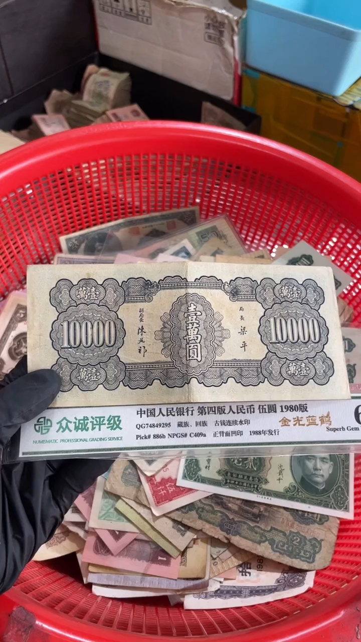 1张，1万 521号码随机真币 M