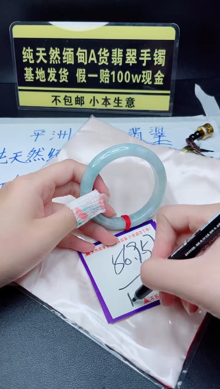 翡翠手镯未镶嵌我
