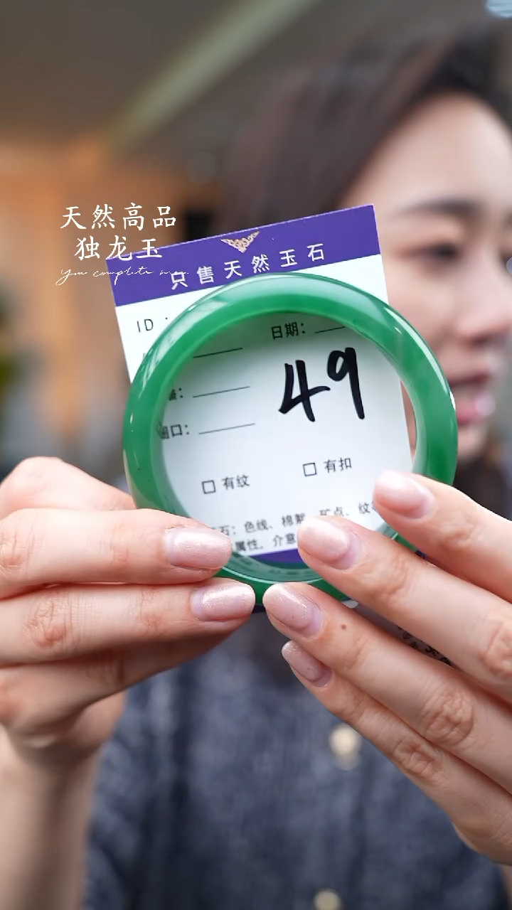 【闪购商品】石英质玉手镯未镶嵌49