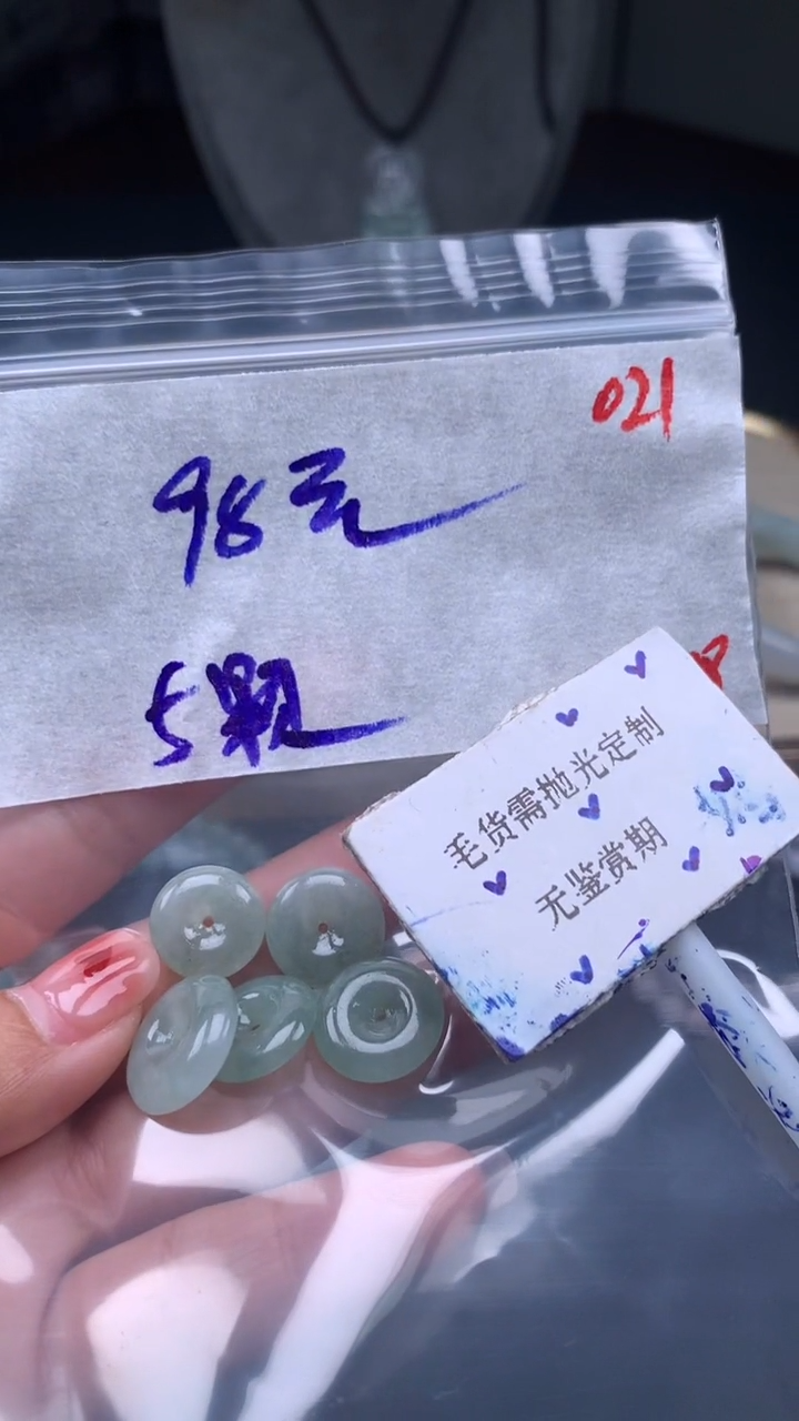 翡翠未镶嵌颈饰毛货需精细抛光多样性发一件挂件+98元