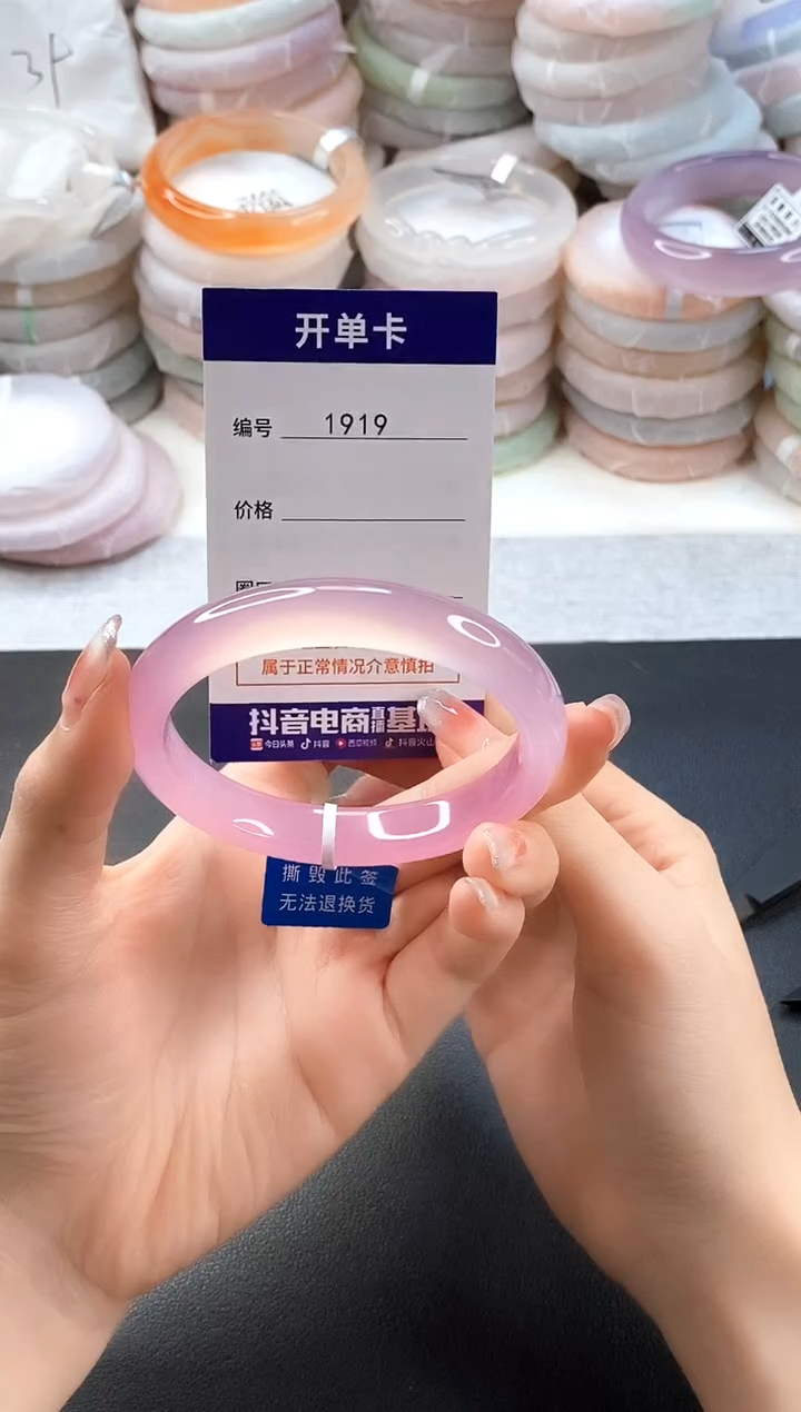 手镯玛瑙/玉髓未镶嵌1919圈口58-59