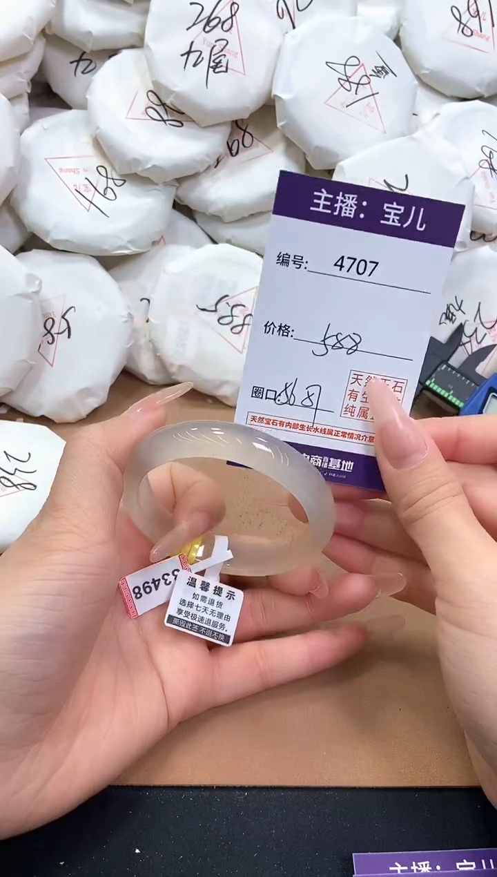 【闪购商品】玛瑙/玉髓手镯未镶嵌4707