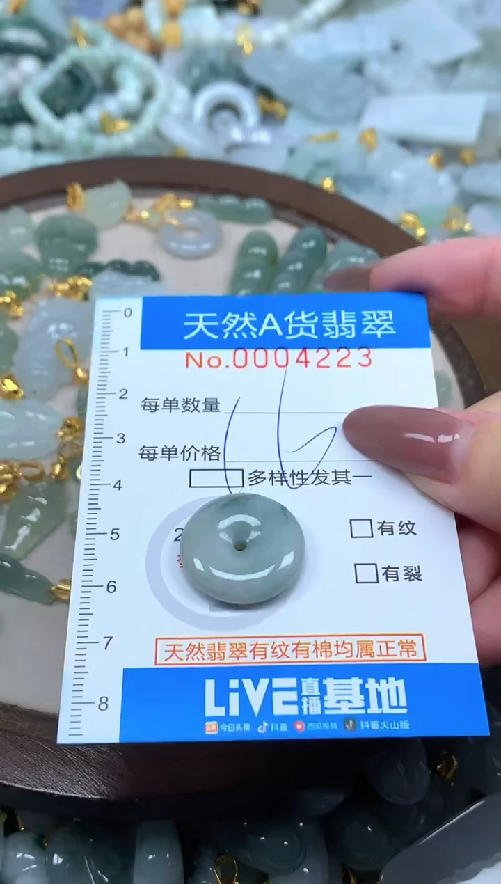 颈饰未镶嵌翡翠净货挂件-4223