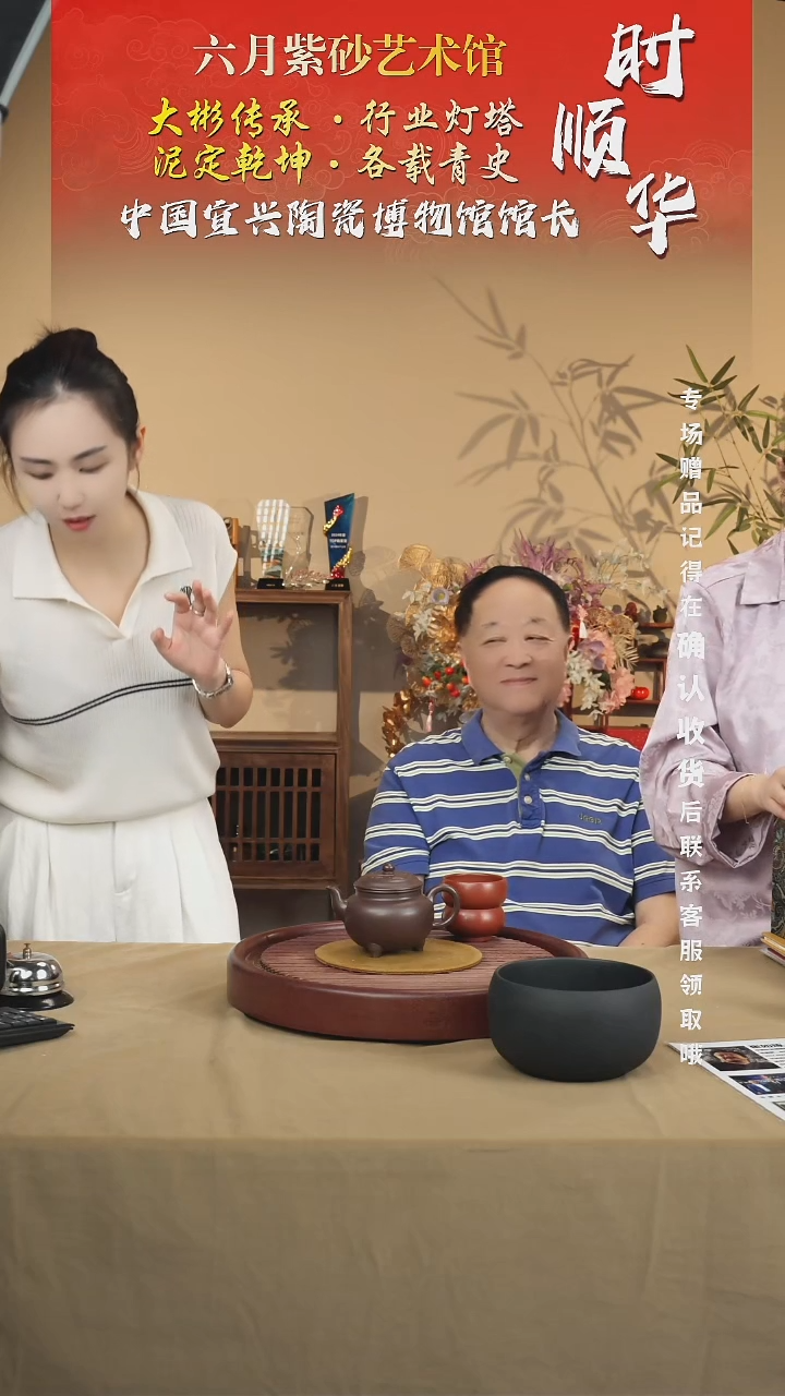 宜兴紫砂六月茶器