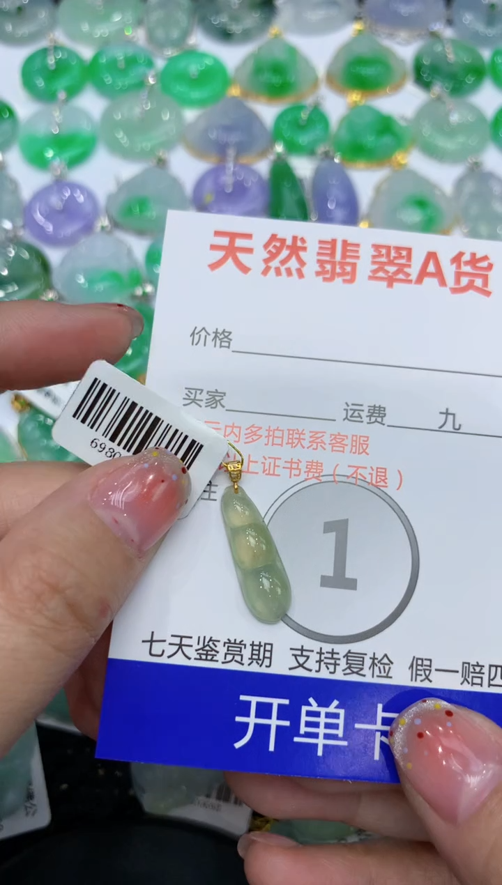 【闪购商品】翡翠颈饰18K金镶嵌111111111111