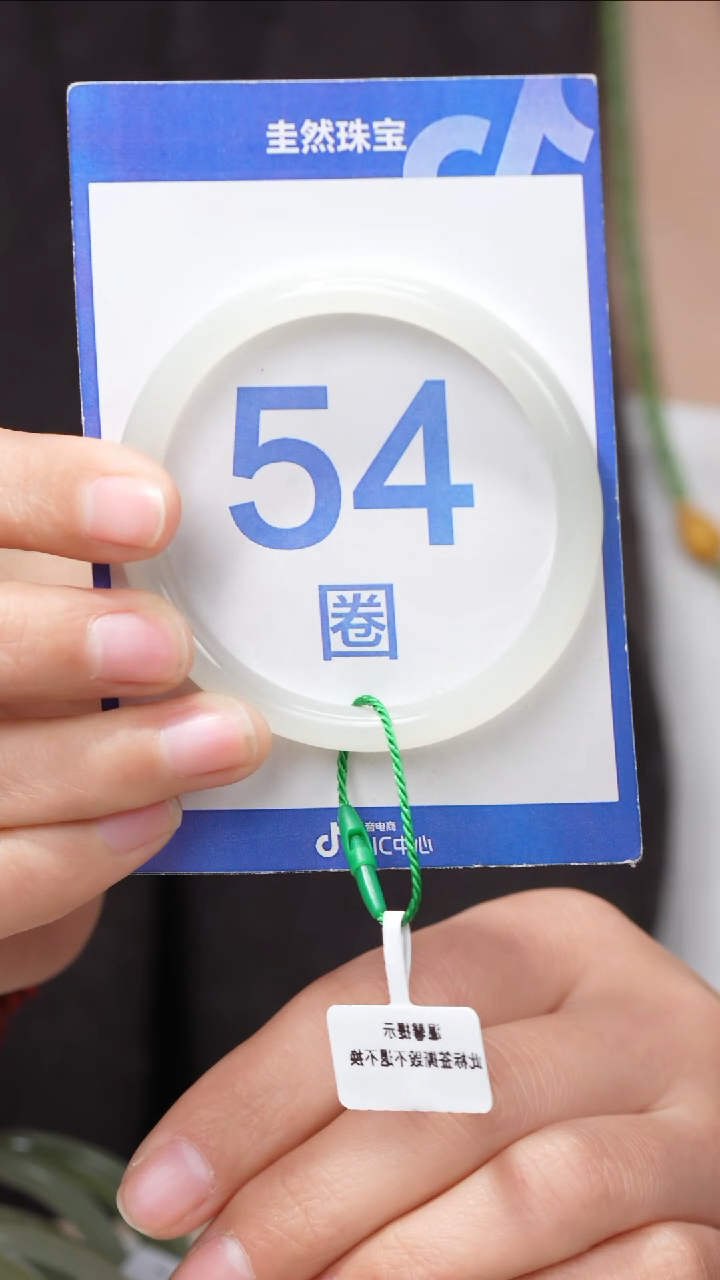 【闪购商品】和田玉手镯未镶嵌105