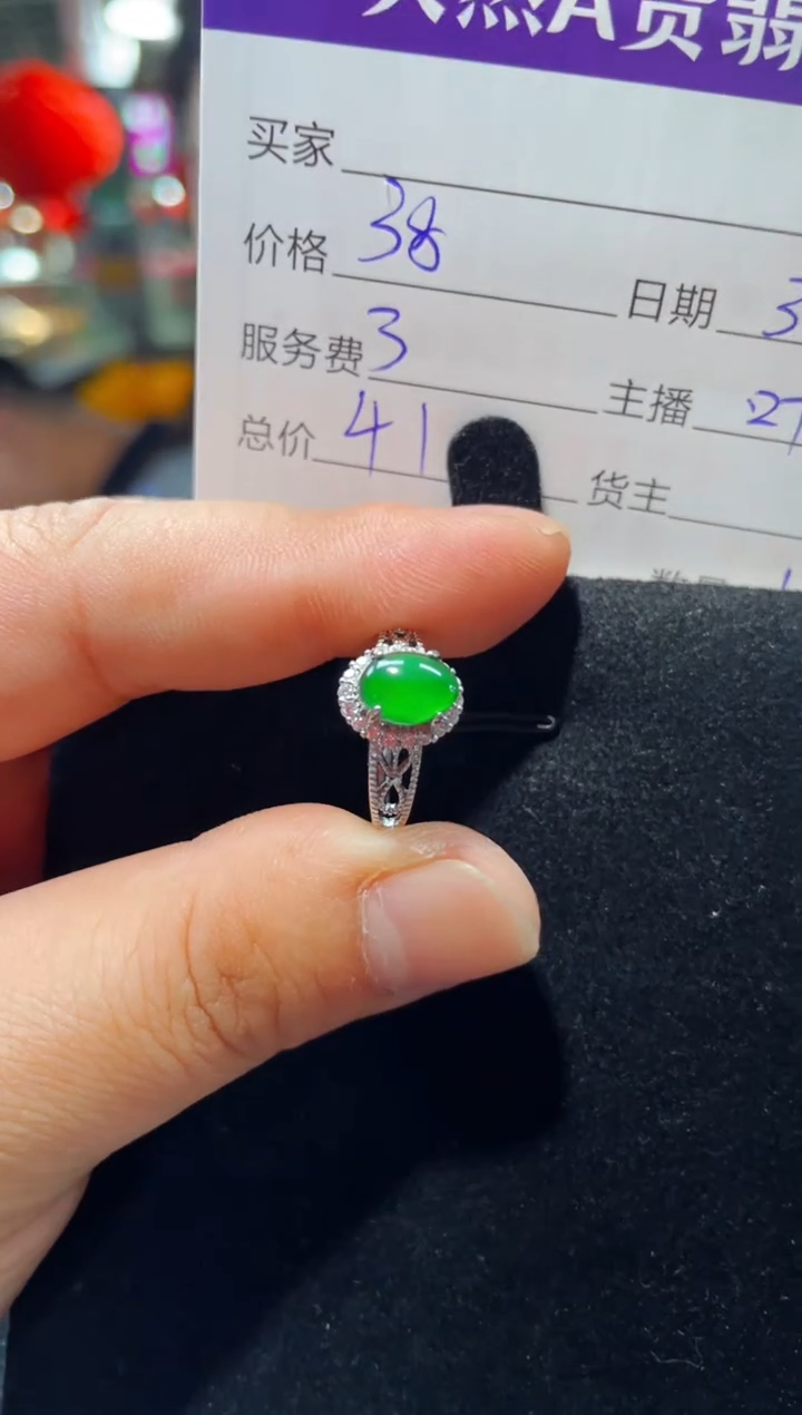 【闪购商品】翡翠戒指未镶嵌0465269060多样性发货