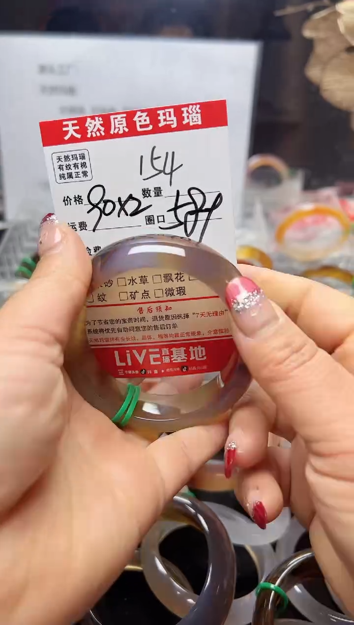 【闪购商品】玛瑙/玉髓手镯未镶嵌154