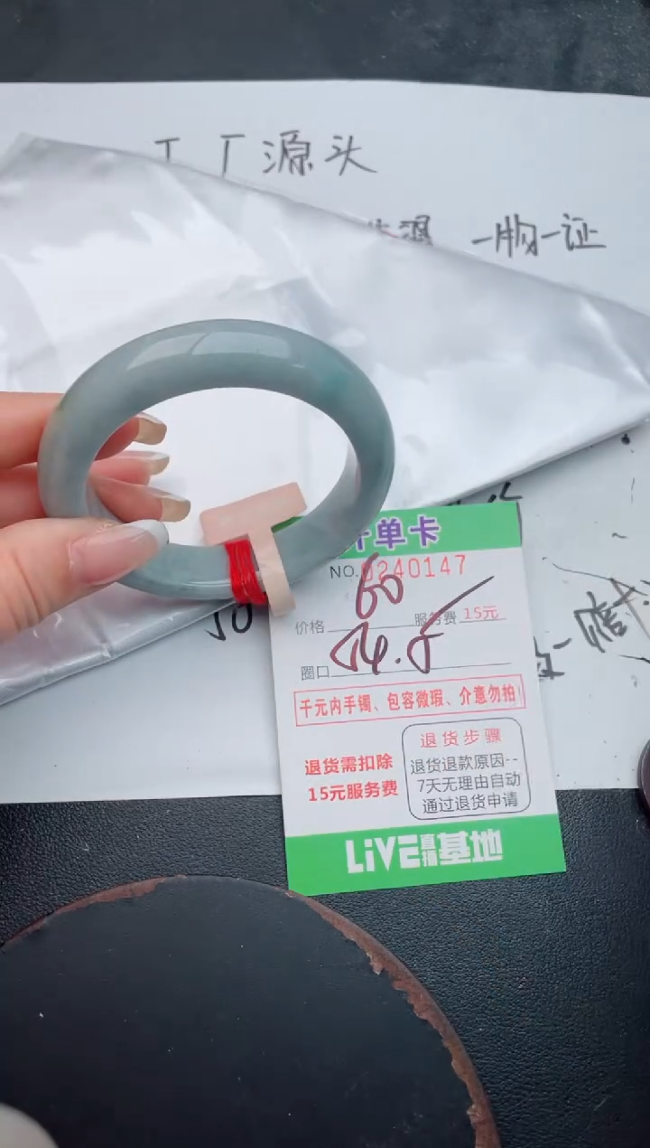 未镶嵌手镯翡翠47
