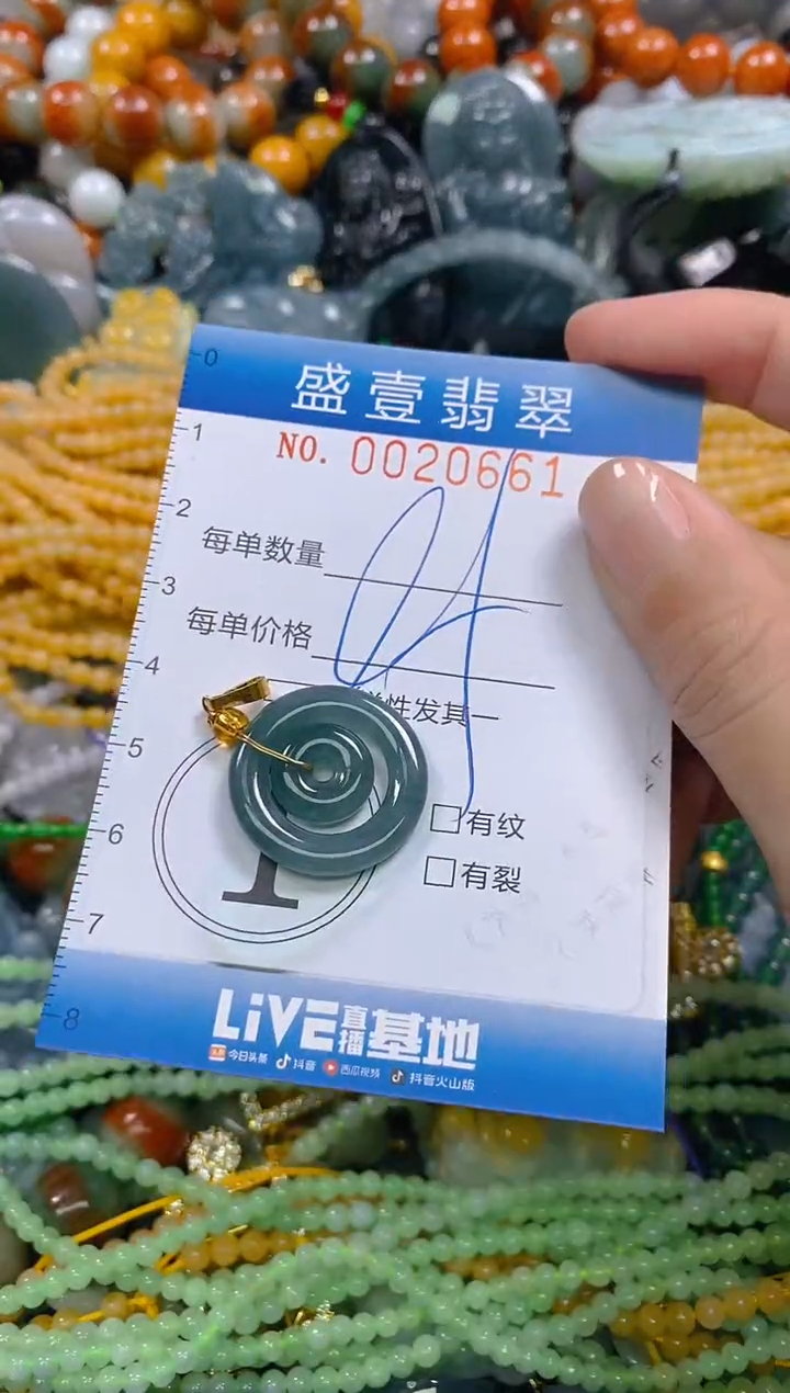 颈饰未镶嵌翡翠闪购0020661