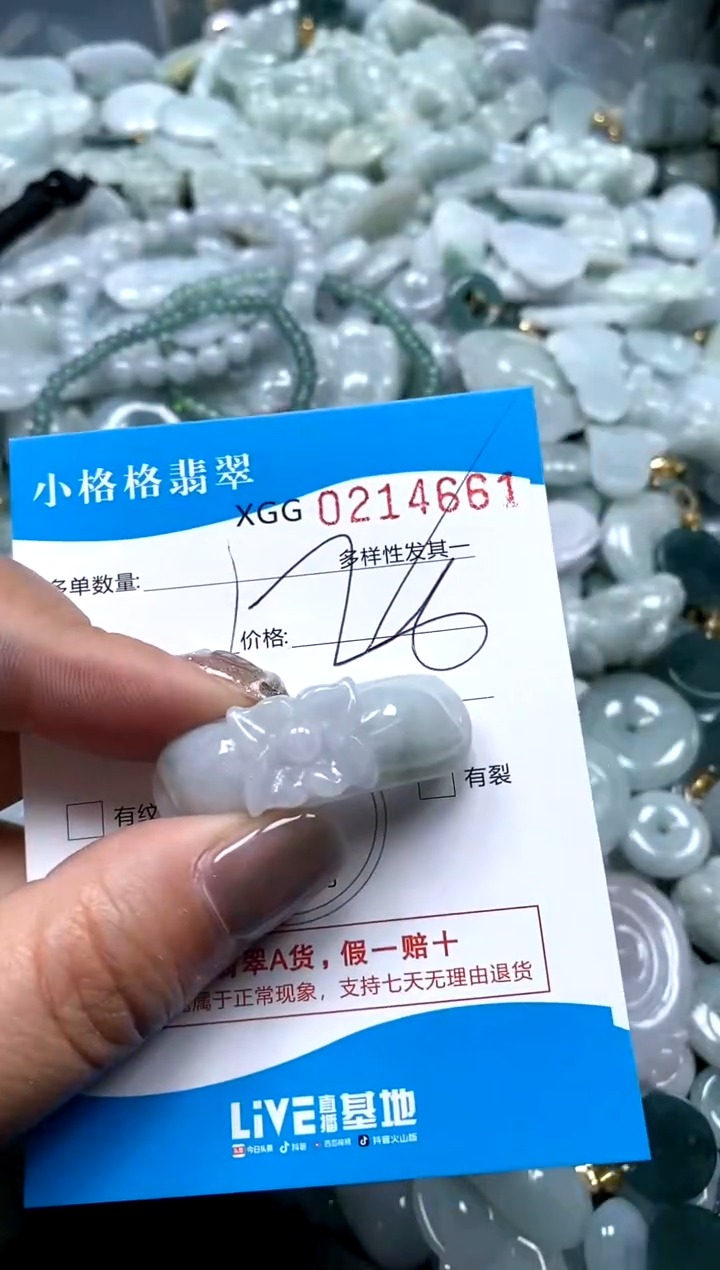 翡翠未镶嵌颈饰闪购商品0214661