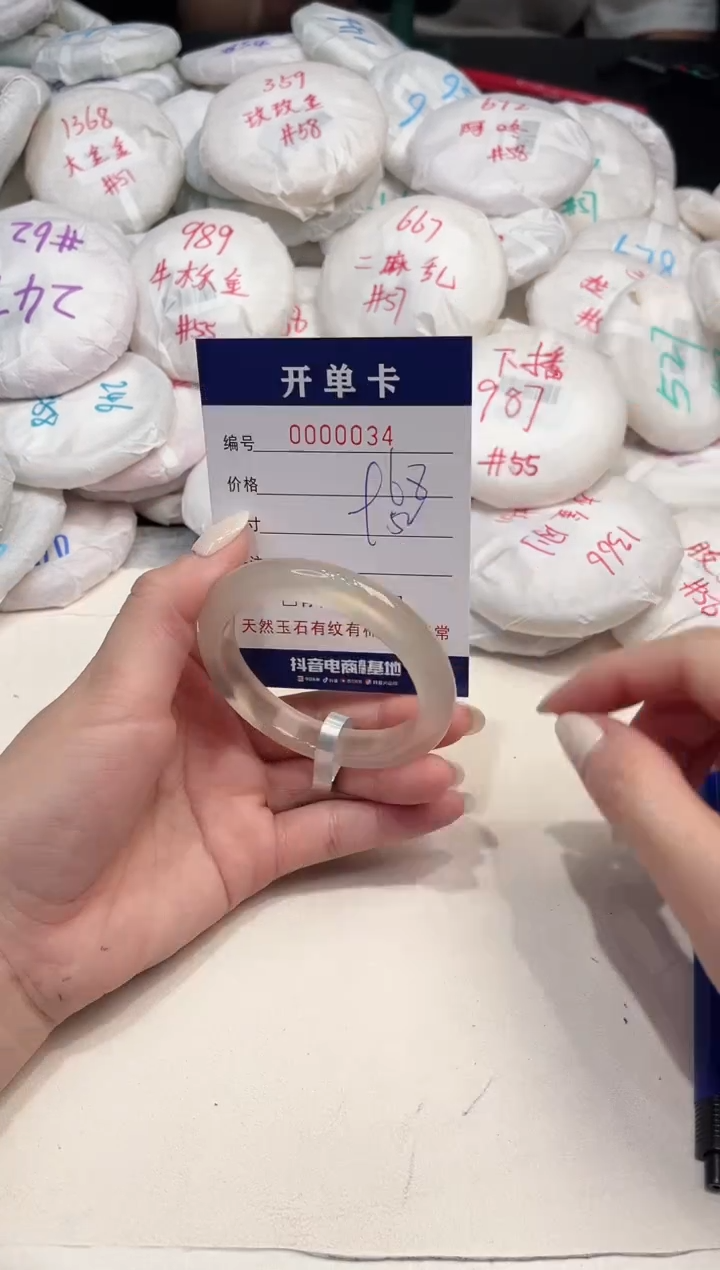 【闪购商品】玛瑙/玉髓手镯未镶嵌34