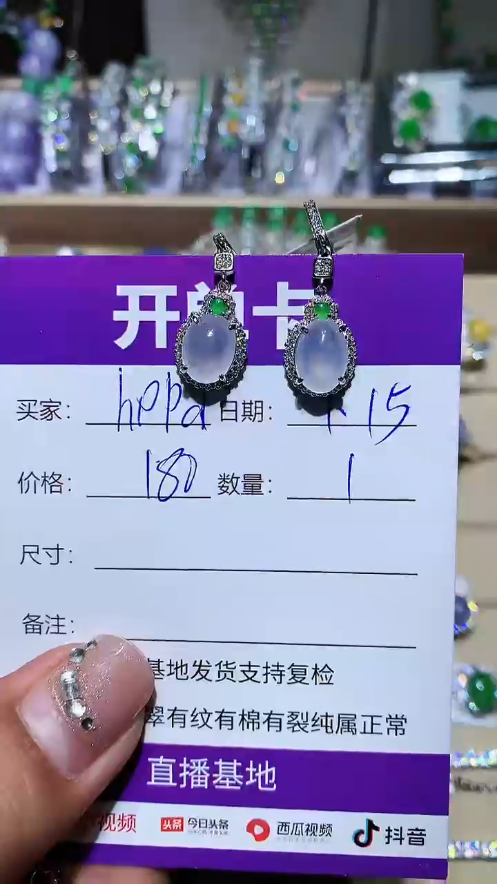 【闪购商品】翡翠耳饰银S925镶嵌 hpp