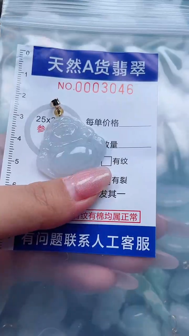 翡翠未镶嵌吊坠(不含链)q 
