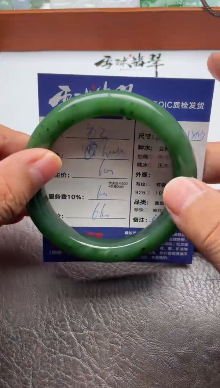 未镶嵌手镯和田玉为**杨1946111031