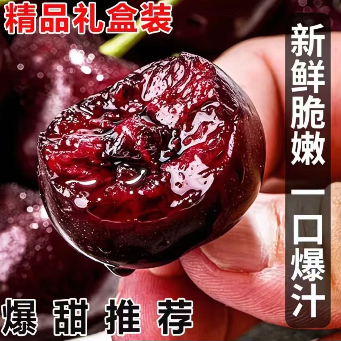 【空运现货】智利进口车厘子3J 内附果径卡 顺丰冷链包邮 K