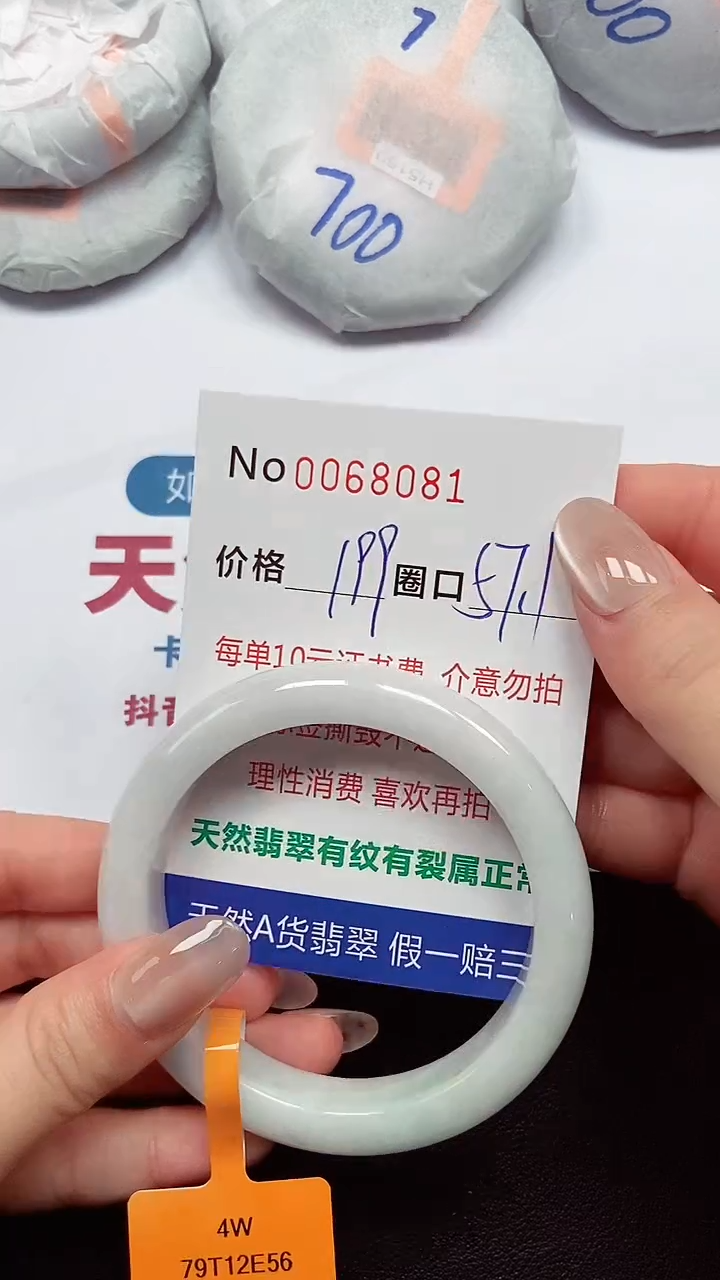 【闪购商品】翡翠手镯未镶嵌  0068081