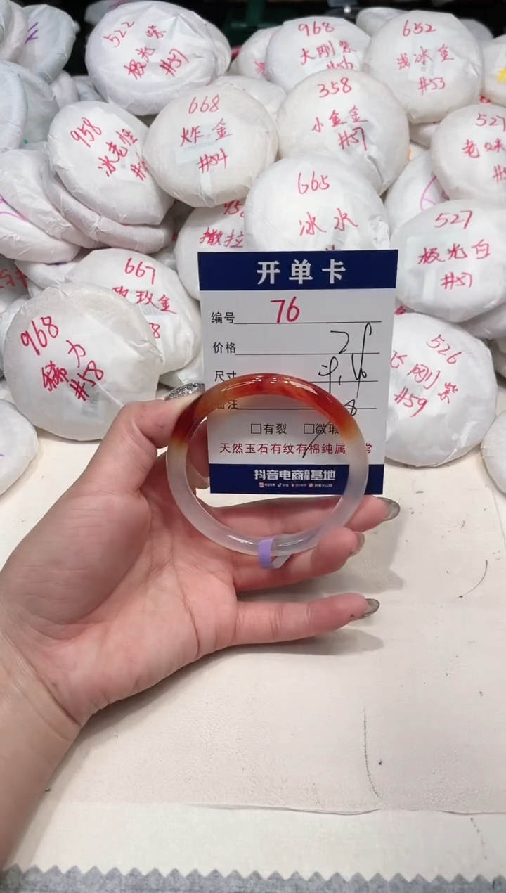 【闪购商品】玛瑙/玉髓手镯未镶嵌76