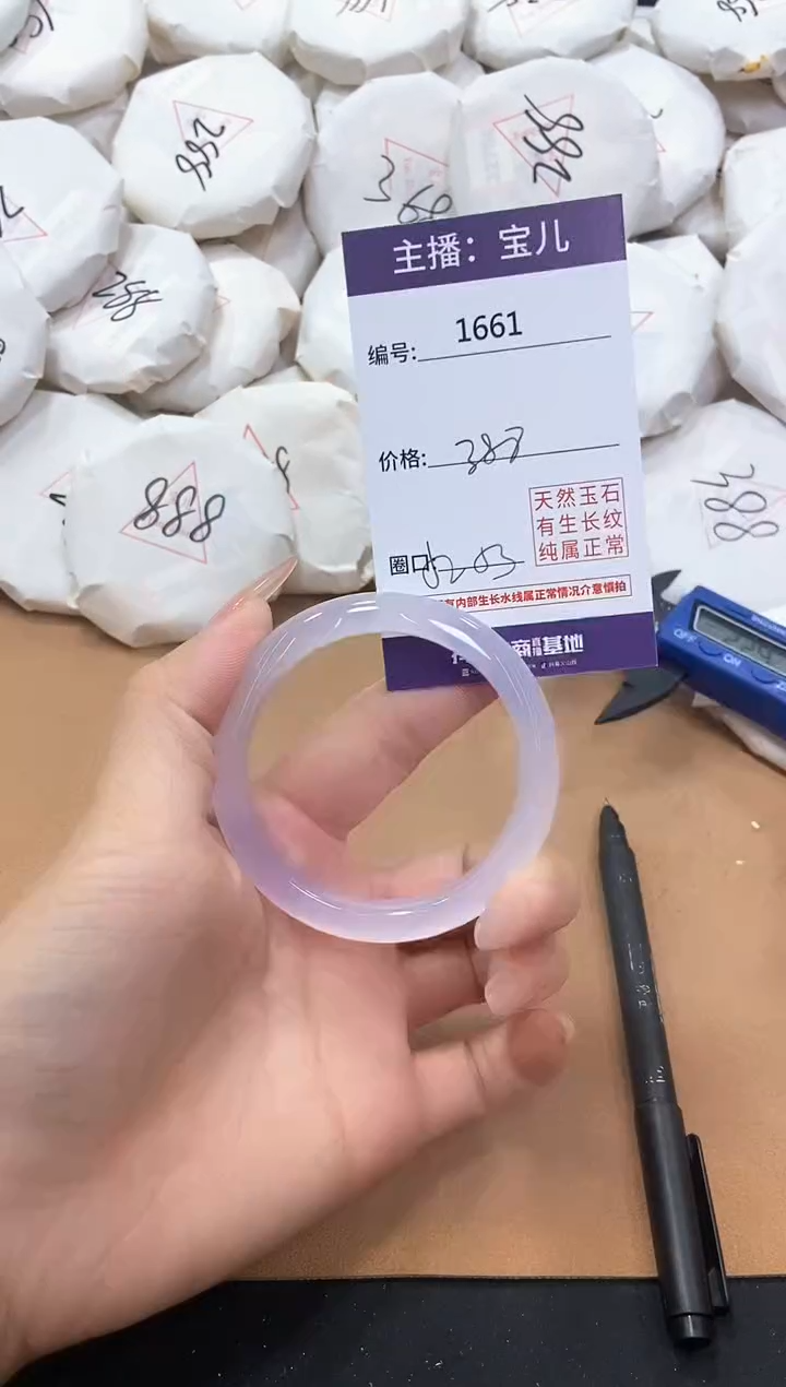 【闪购商品】玛瑙/玉髓手镯未镶嵌1661