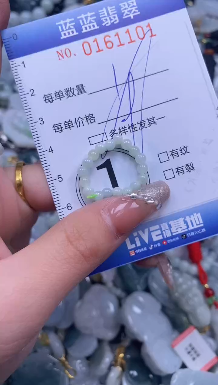 【闪购商品】翡翠颈饰未镶嵌闪购0161101多样性发其一