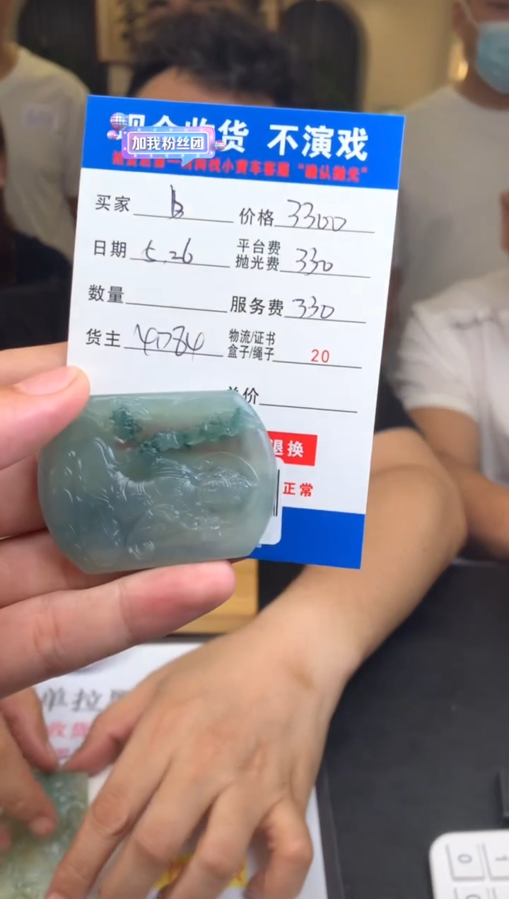 定制翡翠未镶嵌SYD129357