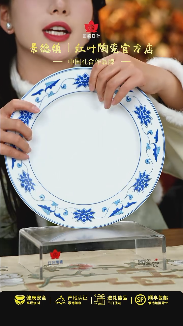 【闪购商品】1个正价川子莲10寸平盘