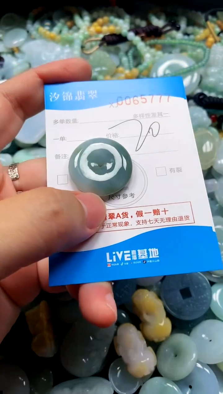 颈饰未镶嵌翡翠闪购商品0065777