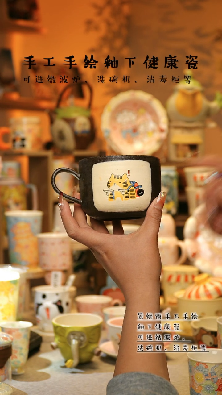 【闪购商品】杯景德镇高温釉下彩&A887