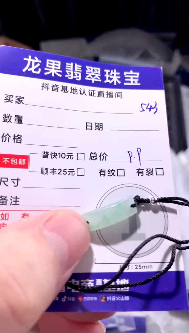 颈饰未镶嵌翡翠平安无事手牌543