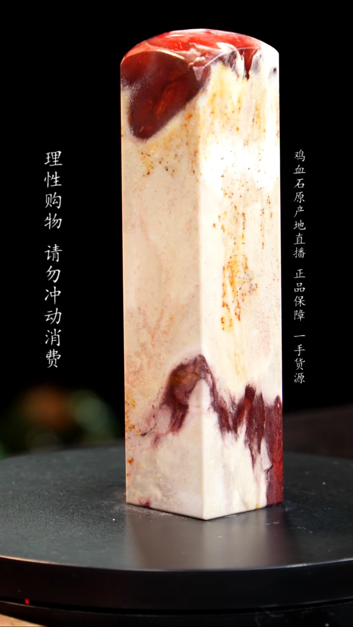 【闪购商品】昌化石印章印章印章