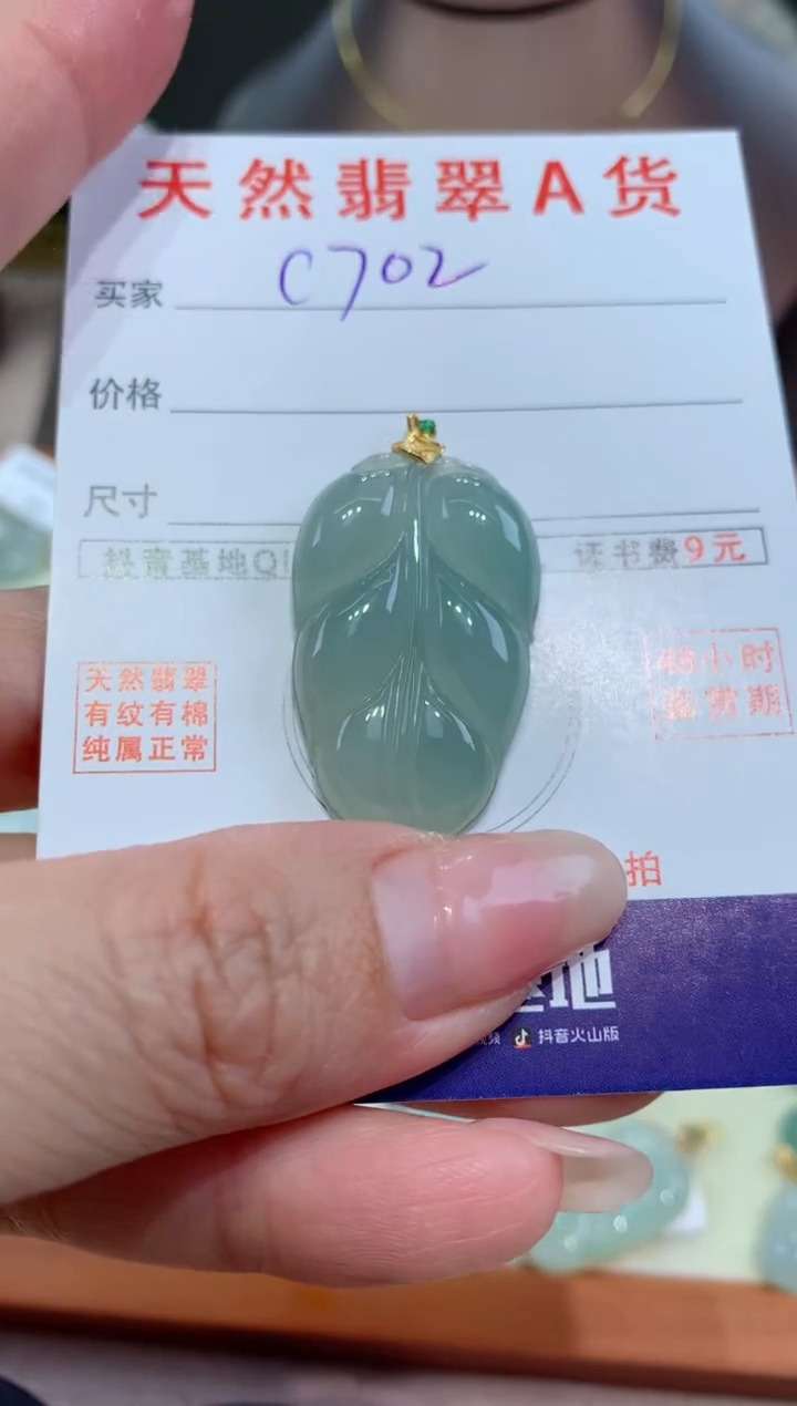 【闪购商品】翡翠颈饰18K金镶嵌天然缅甸a货翡翠