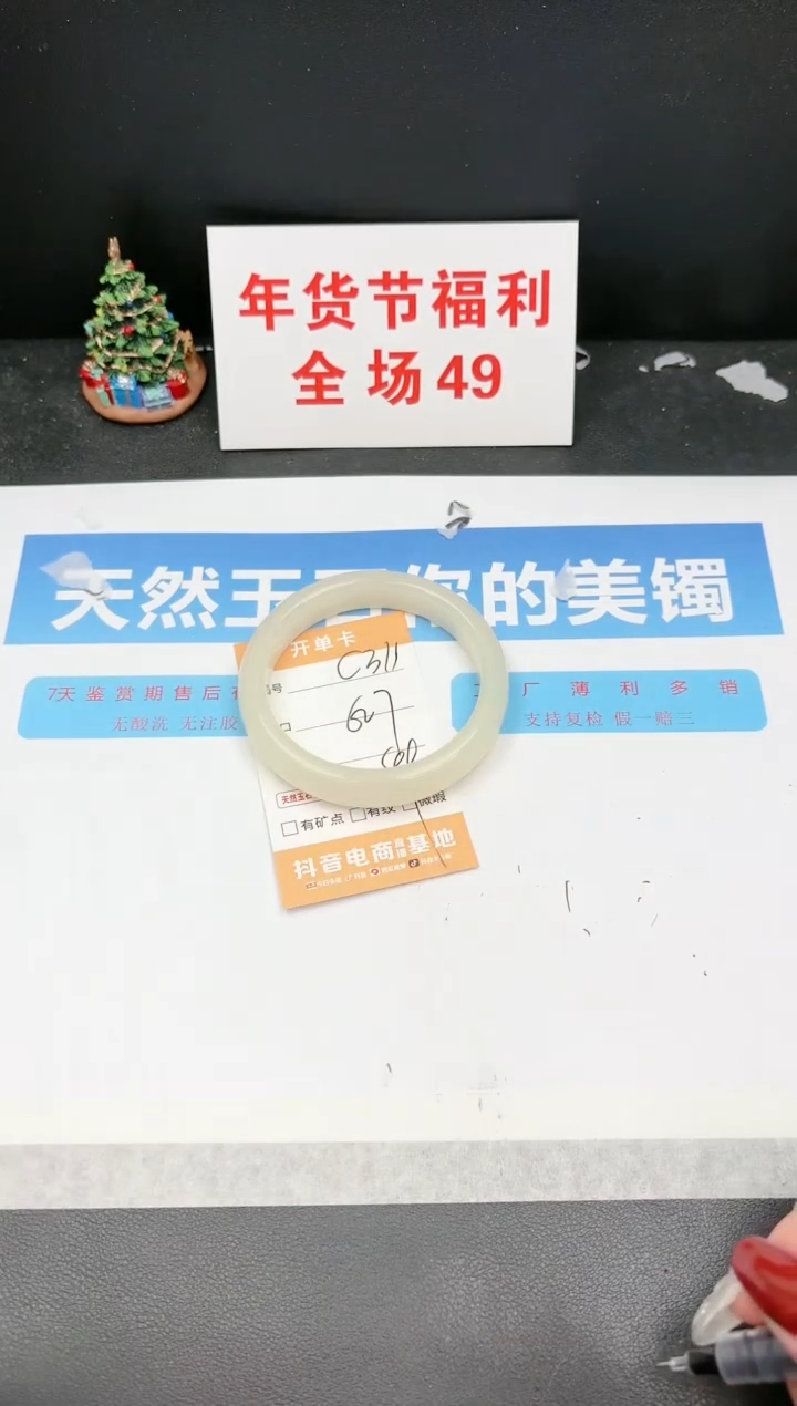 【闪购商品】石英质玉手镯未镶嵌C311