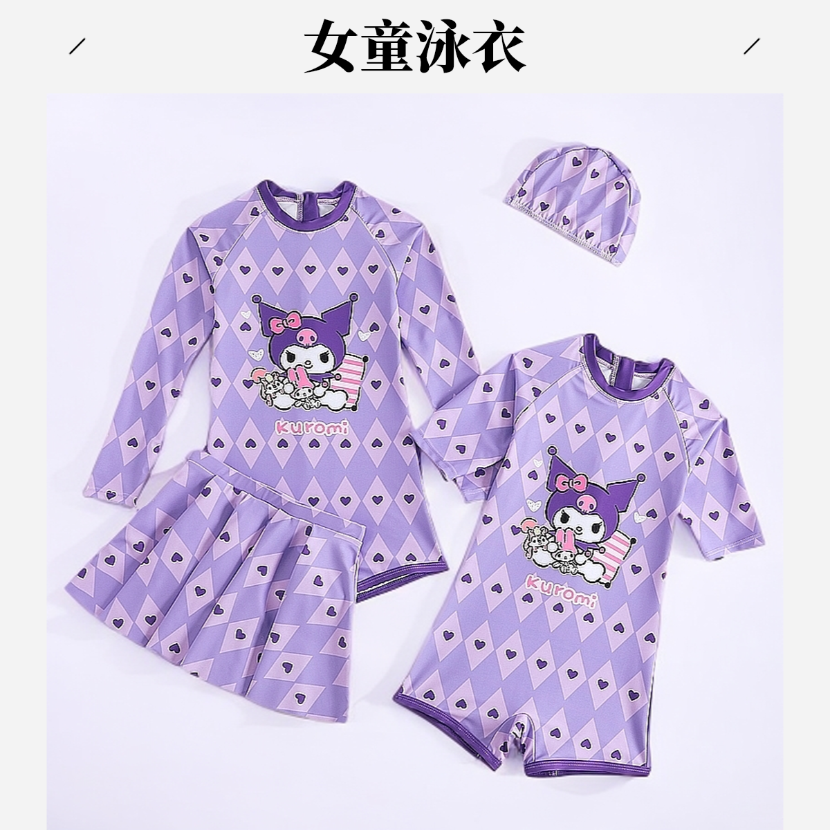 宝宝女童游衣长袖平角泳衣夏季游泳女宝防晒泳衣库洛米温泉游泳
