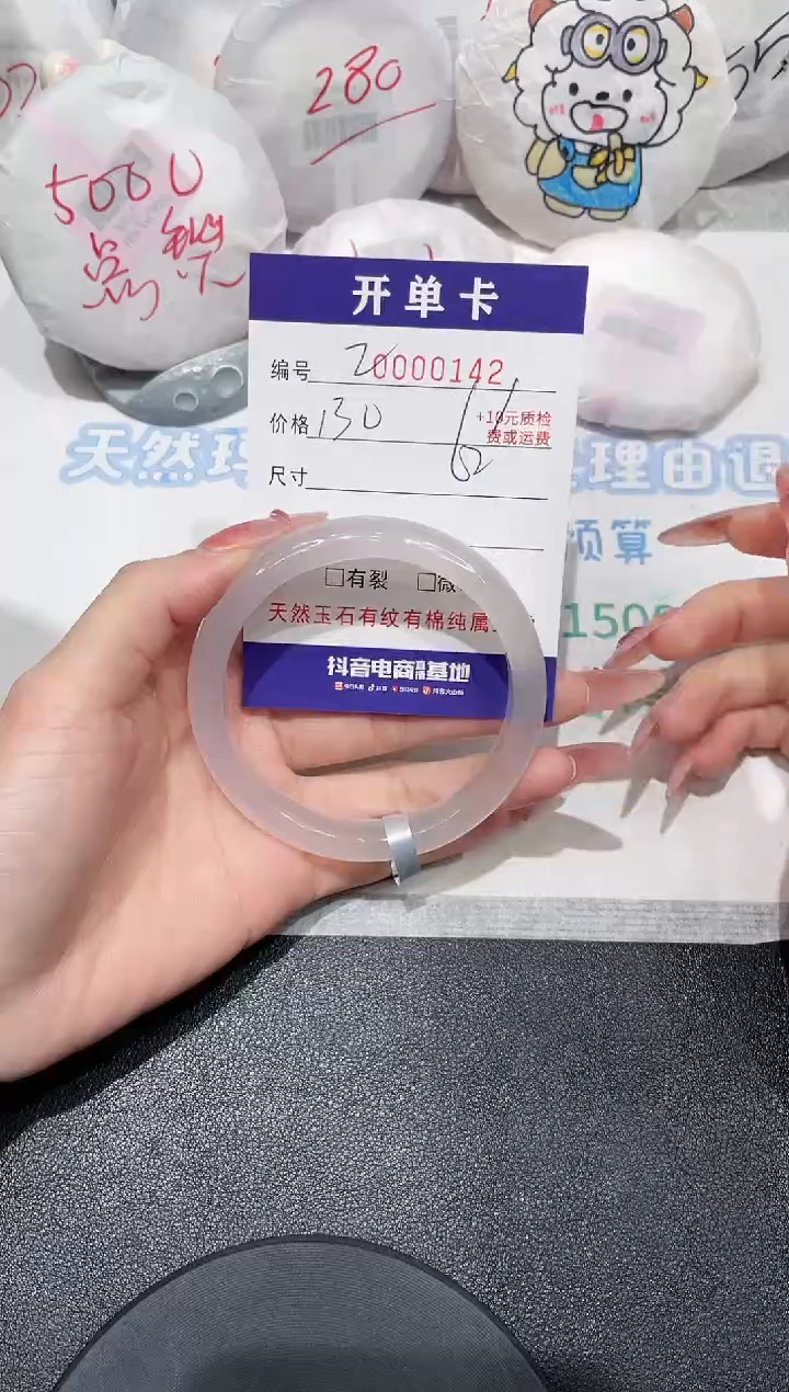 【闪购商品】玛瑙/玉髓手镯未镶嵌142