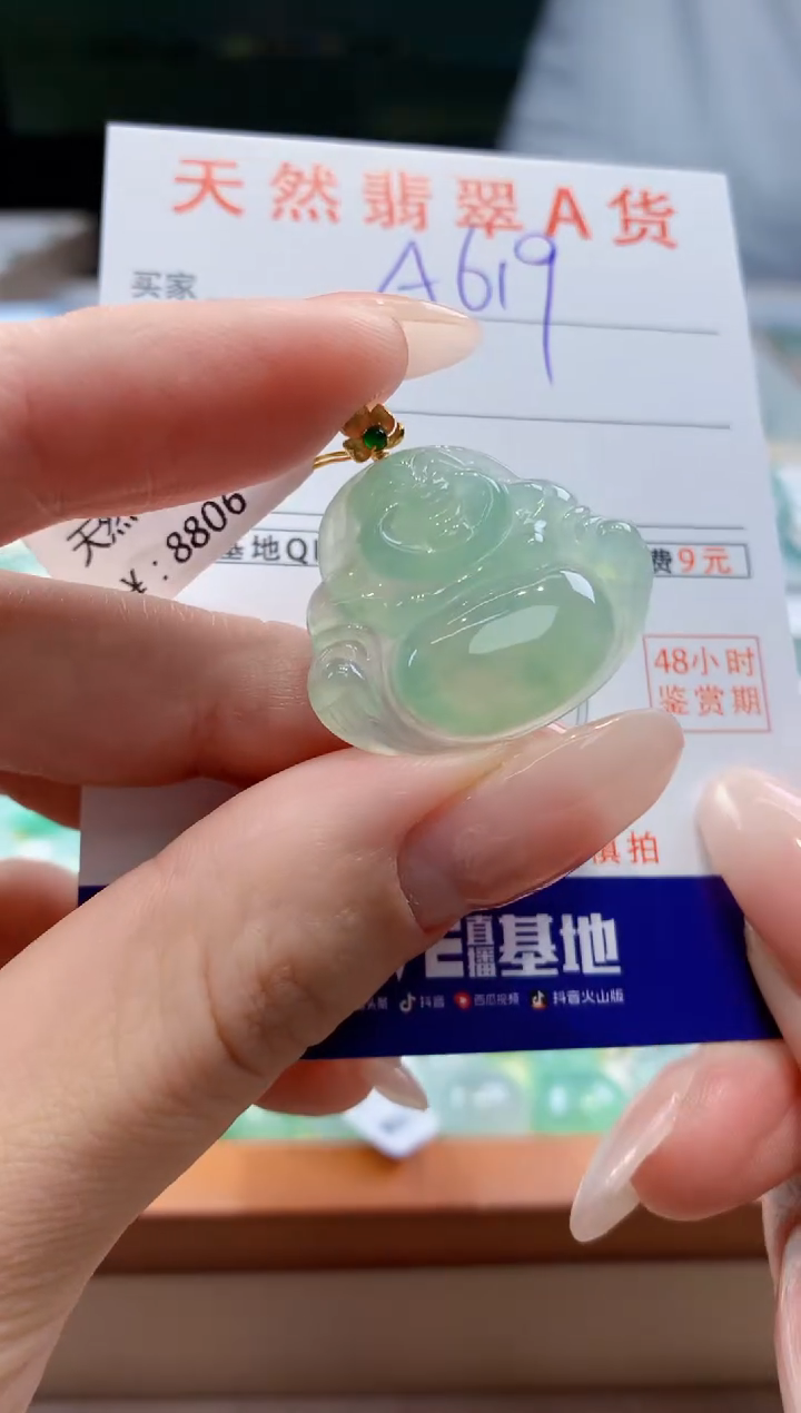 翡翠18K金镶嵌颈饰天然A货翡翠挂件