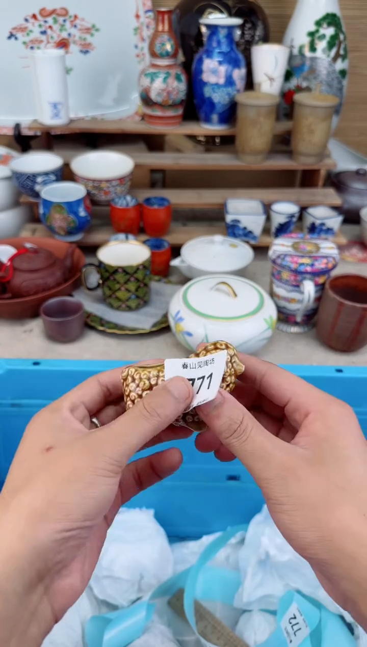 瓷片771茶盏陶瓷陶器