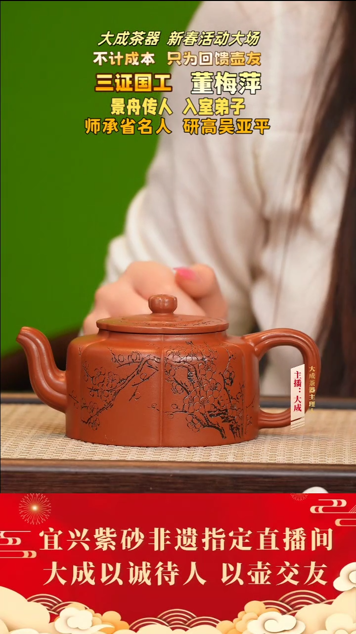 【闪购商品】紫砂茶壶119号董梅萍 58大红袍320cc左右