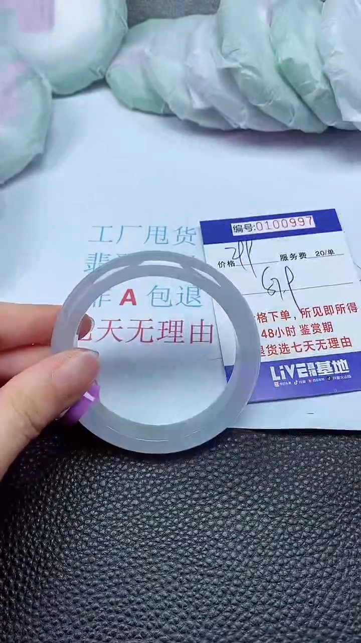 拍下以实物为准00100997