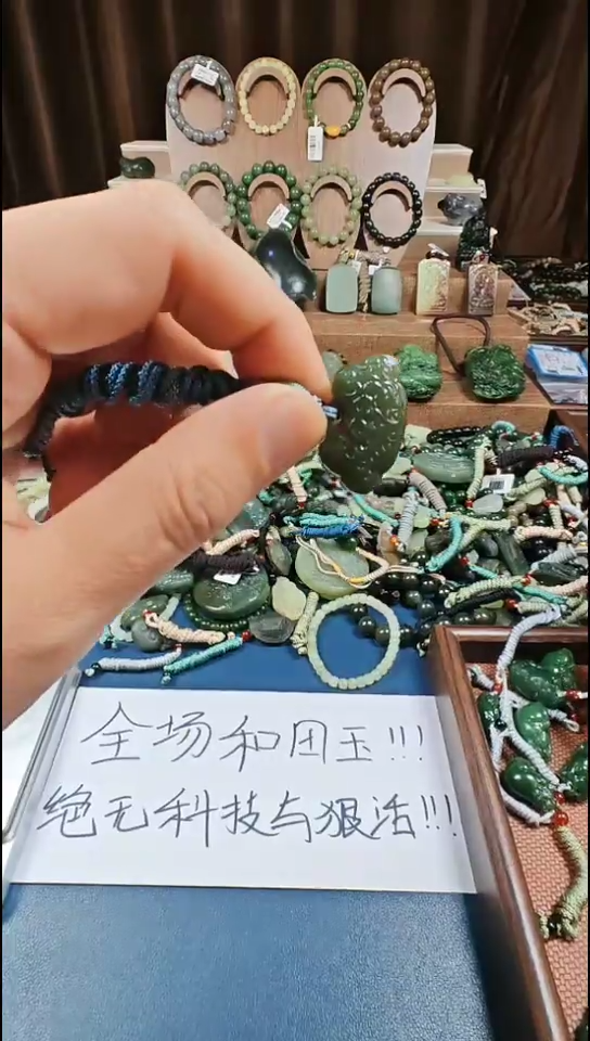 颈饰未镶嵌和田玉多样性发货拍一发一