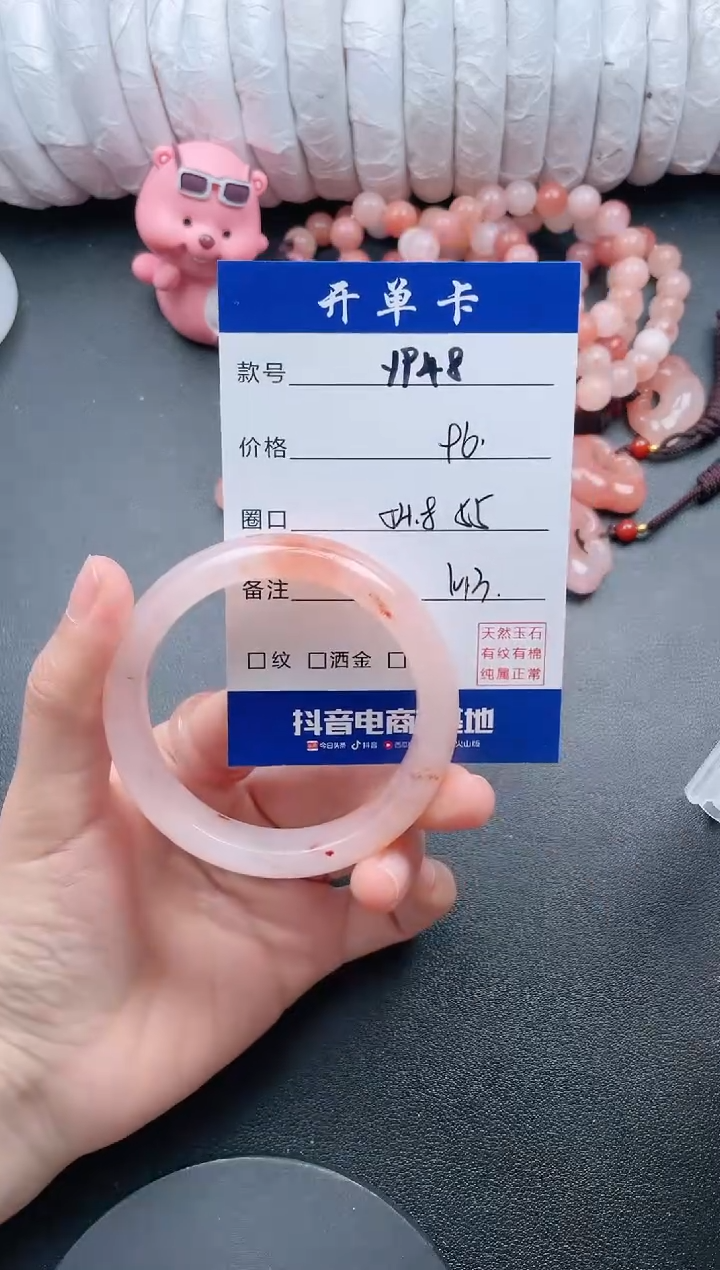 【闪购商品】石英质玉手镯未镶嵌Y948