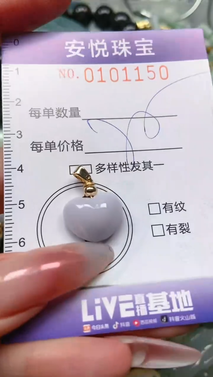 【闪购商品】翡翠颈饰未镶嵌闪购0101150多样性发其一