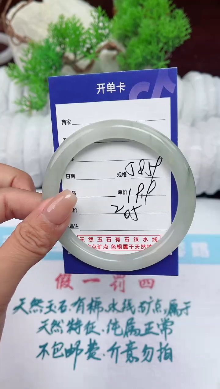 【闪购商品】石英质玉手镯未镶嵌205